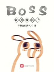 BOSSԼ