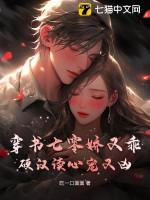 穿书七零软糯乖乖女