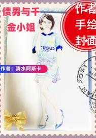 千金小姐与穷小子电视剧