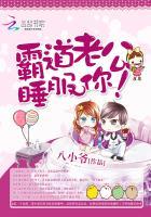 睡服你完整版