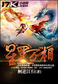 万象星罗