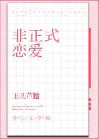 谈恋爱