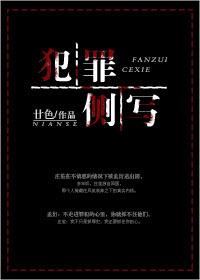犯罪侧写师百科